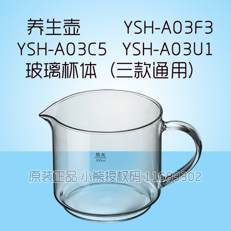 U1/C5配件玻璃杯子（不含盖）图片