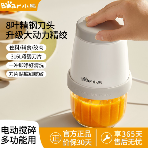 小熊QSJ-T02U5宝宝辅食研磨器