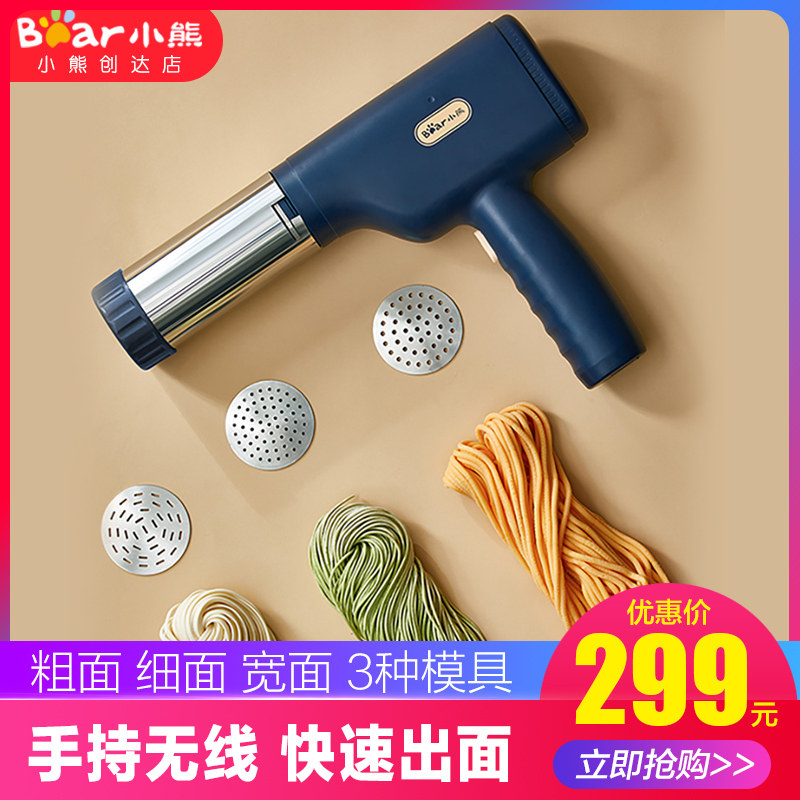 小熊家用压面条机 全自动小型商家不锈钢无线手持面条枪YMJ-A01V1