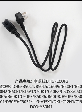 小熊电煮锅 电热锅电火锅电源线DHG-C60F2/B50Y9/B17C1等适用