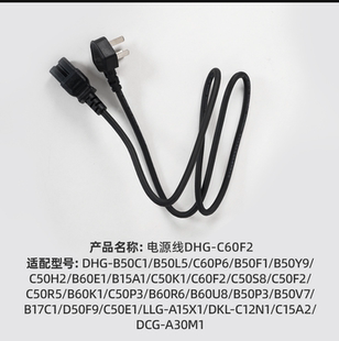 B50Y9 C60F2 B17C1等适用 电热锅电火锅电源线DHG 小熊电煮锅