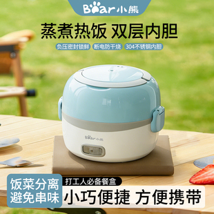 小熊电热饭盒可插电加热保温饭菜蒸煮饭盒上班族热饭菜DFH-B13E5