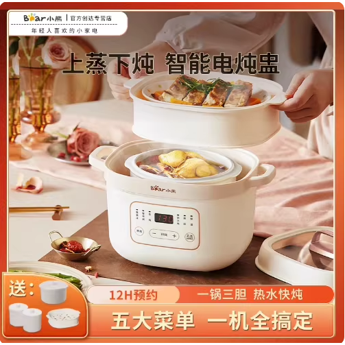 Bear/小熊 DDZ-D16C1电炖盅隔水炖家用蒸锅一体陶瓷智能煮粥煲汤