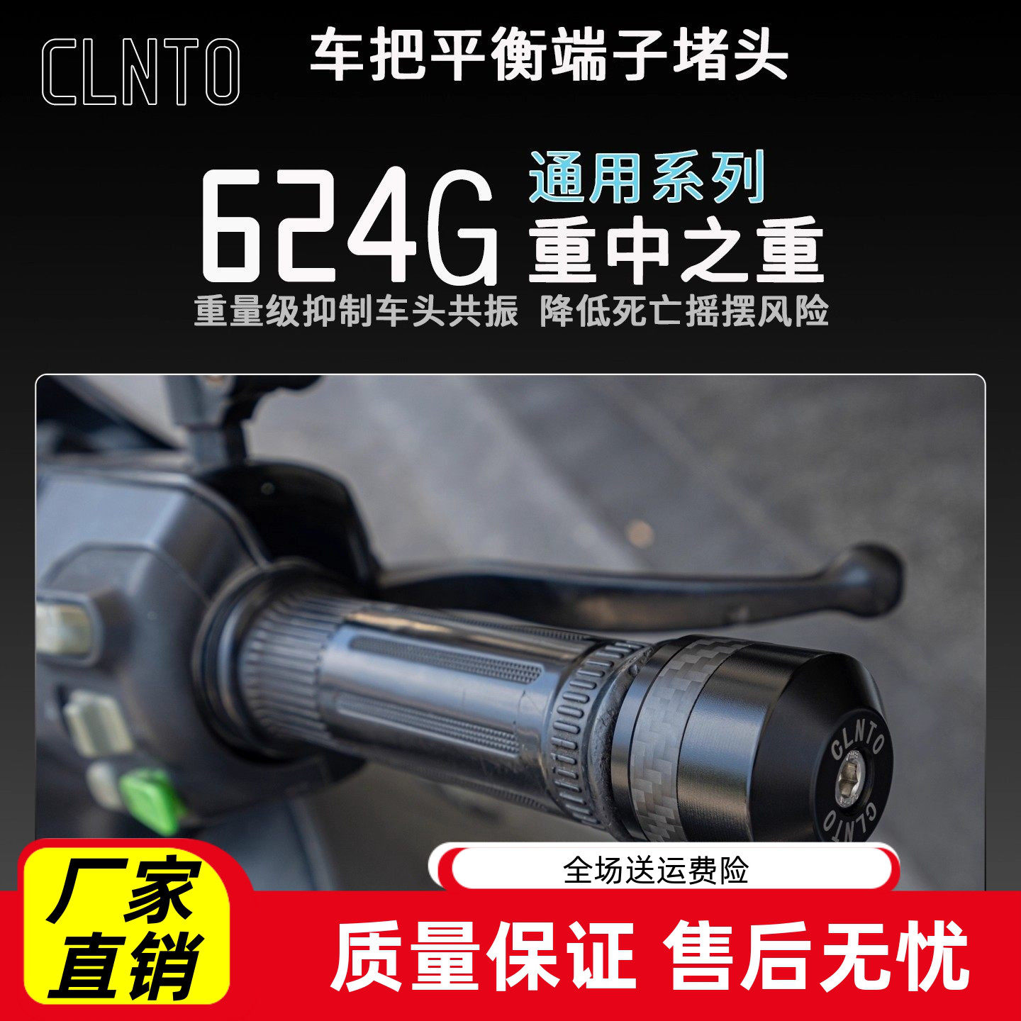 摩托车装饰用品大全把手堵改装小牛NXT不锈钢防摔平衡端子车把堵