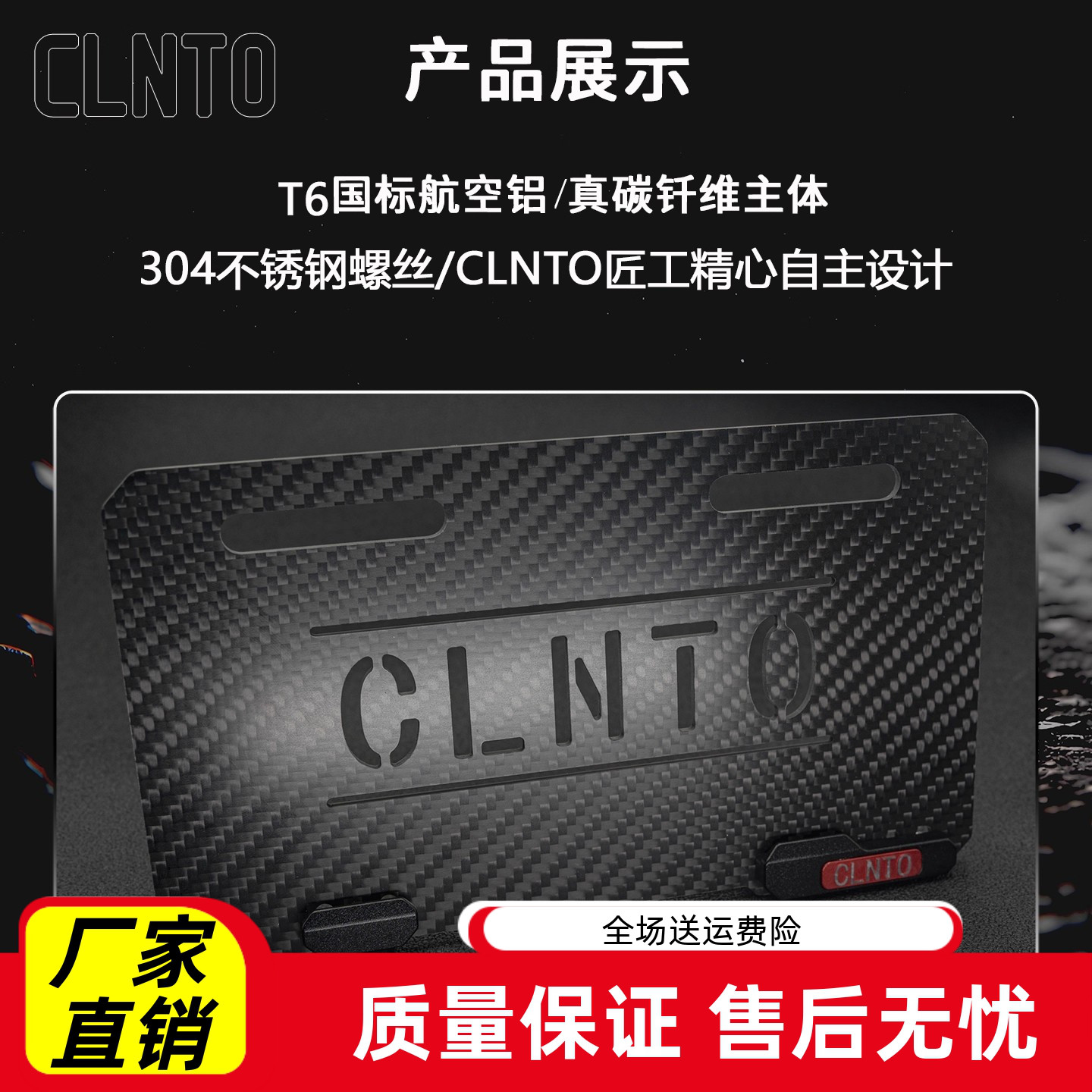 电动车装饰用品大全车牌框架摩托车铝合金后牌照托碳纤纹保护框