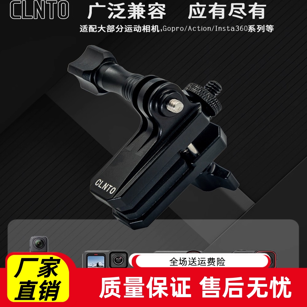 摩托车改装配件大疆Action5Pro/4/3相机挡风板夹持insta360支架