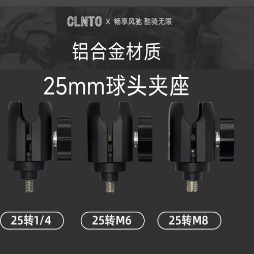 摩托车改装配件大全球头夹座改装手机支架运动相机球头横杆通用