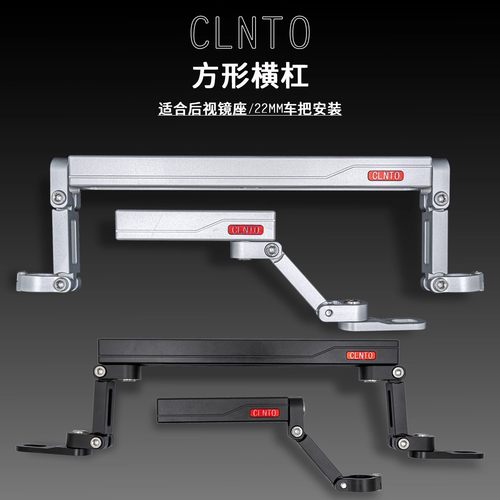 摩托车改装配件大全后视镜横杆平衡杆踏板电动车加装横杆拓展支架