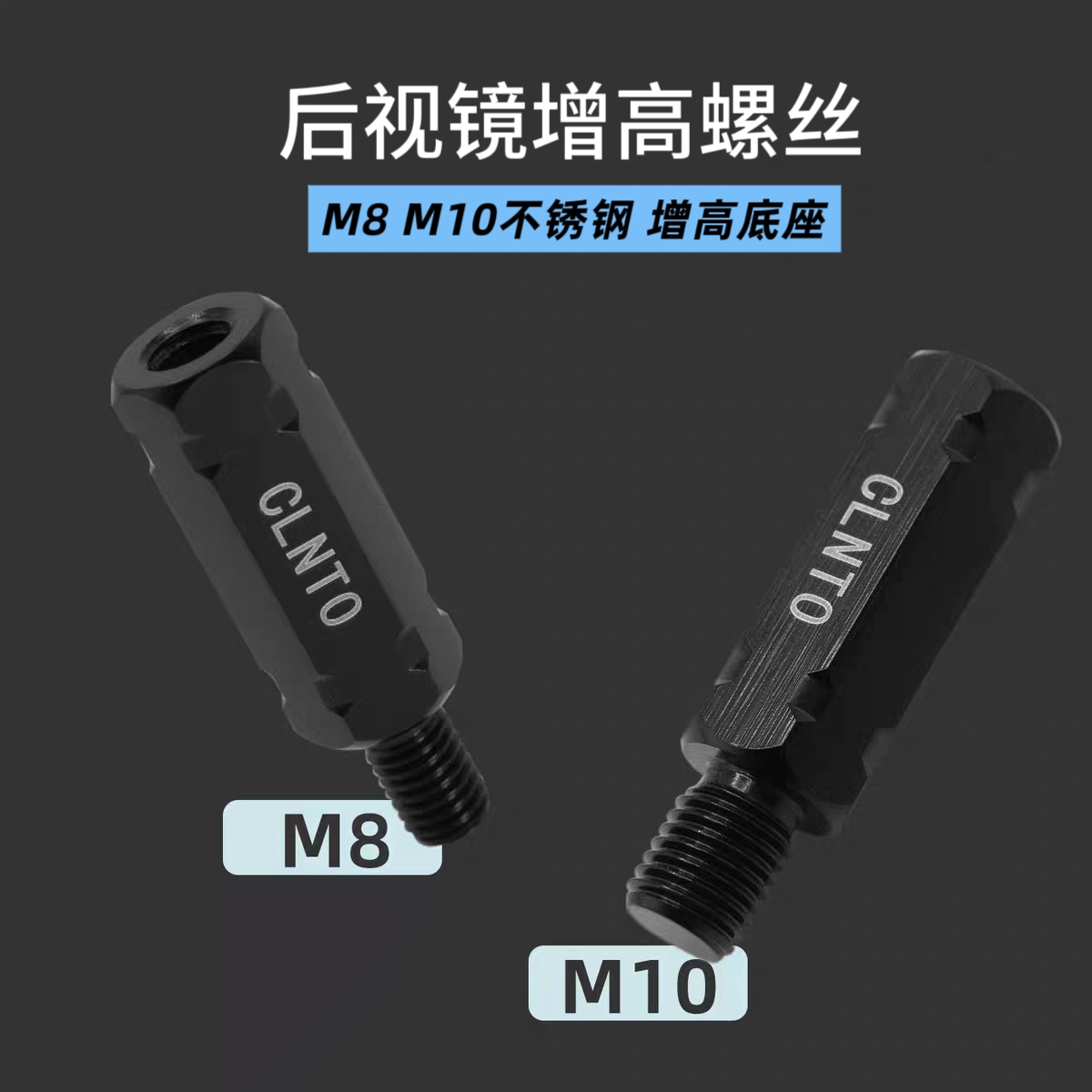 电动车摩托车手机支架后视镜增高螺丝正反牙电动车平衡杆拓展配件