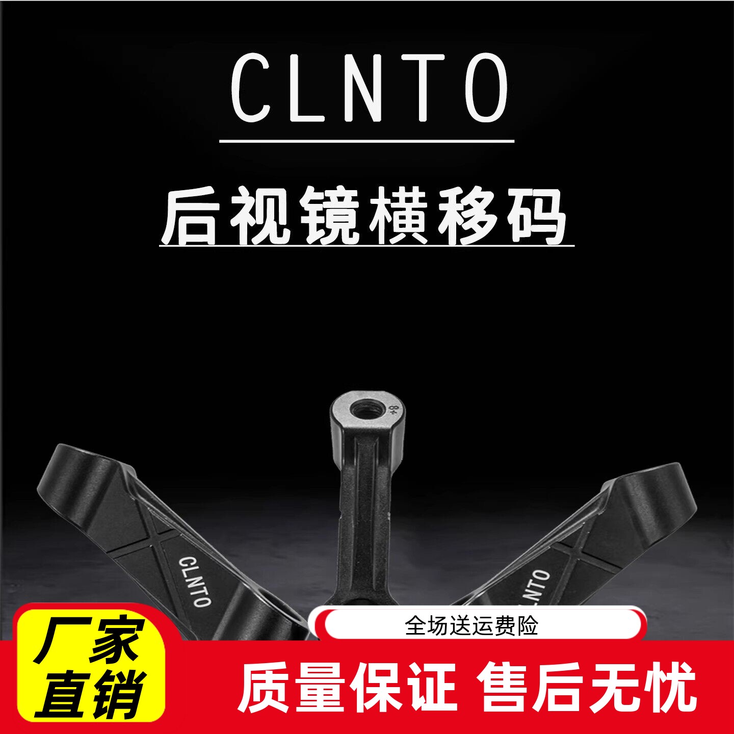 摩托车改装配件大全后视镜加高外移支架配件固定夹电动车扩展支架