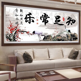 新款钻石画知足常乐字画风景客厅卧室书房办公室满钻砖石绣十字绣