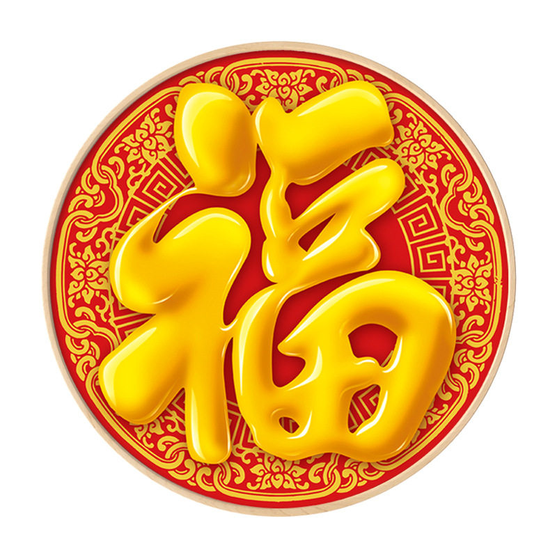 2023新款钻石画福字中国风客厅卧室餐厅满钻砖石绣粘贴点钻十字绣