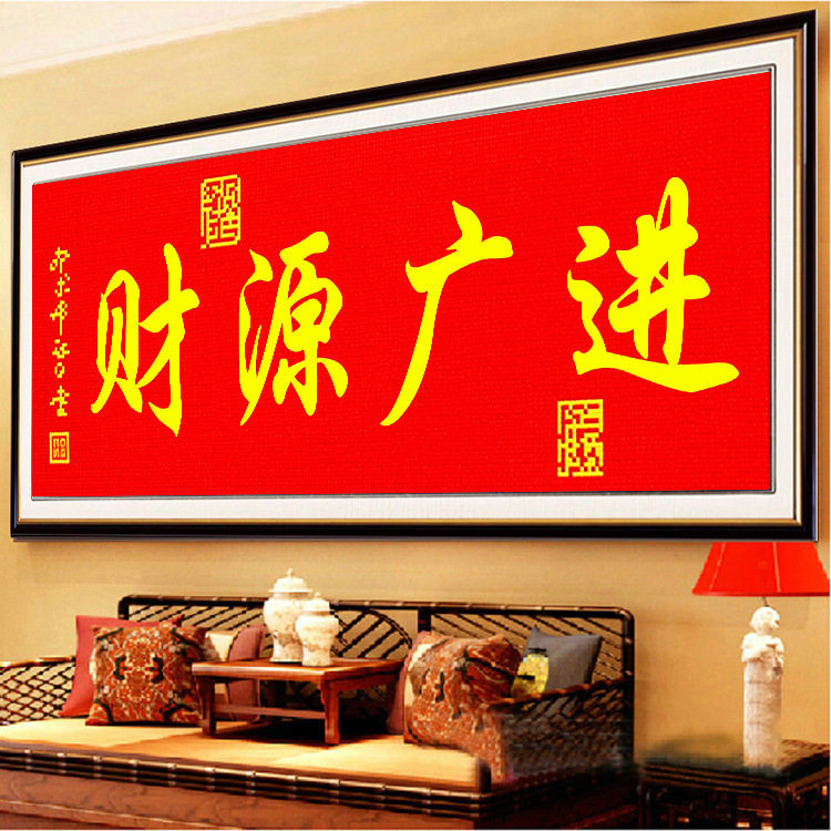 2022新款钻石画生意兴隆财源广进书房办公室钻石绣满钻粘贴十字绣