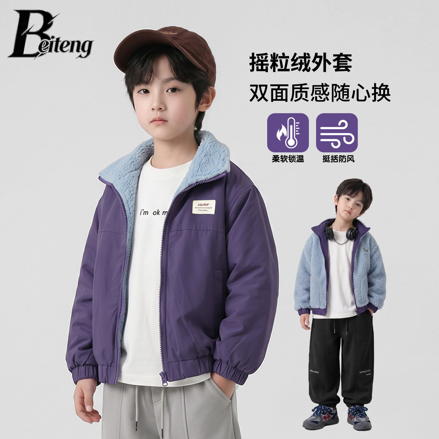 贝腾儿童冬季加绒外套时尚两面穿童装男童韩版加厚夹克保暖上衣潮