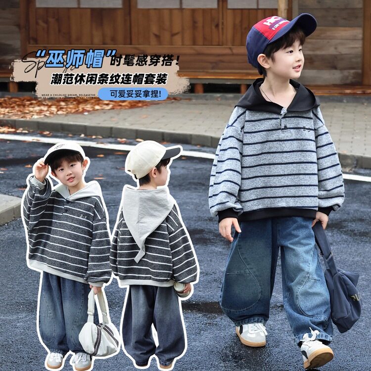 男童春秋装条纹卫衣连帽套装韩版儿童帅气运动两件套中小童衣服