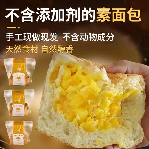 馅料丰富纯素鲁麦面包