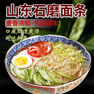 山东青岛鲁麦素食挂面