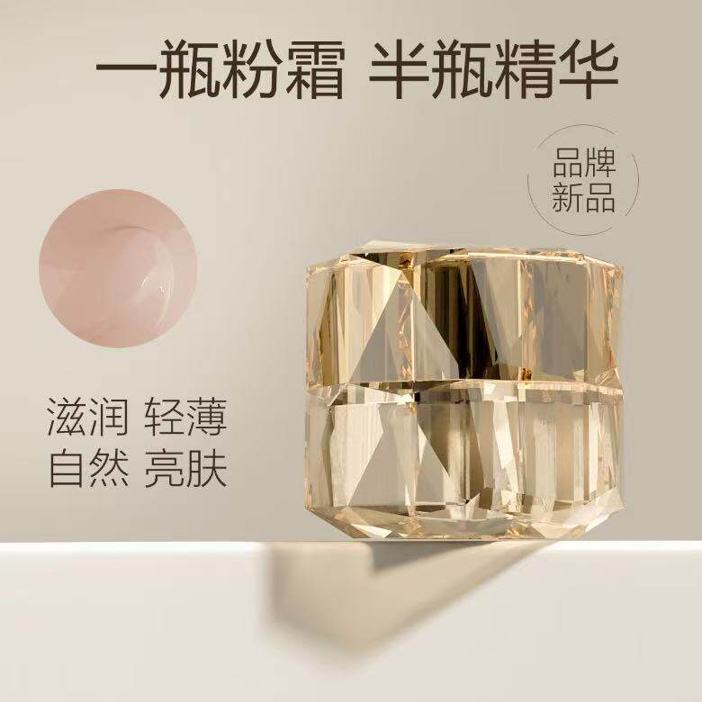 白小西晶致凝彩粉霜素颜霜自然提亮肤色裸妆懒人霜隔离遮瑕脸部