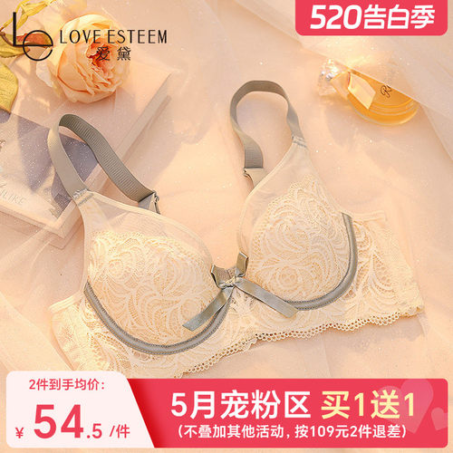 爱黛性感蕾丝抗菌棉杯软钢圈文胸