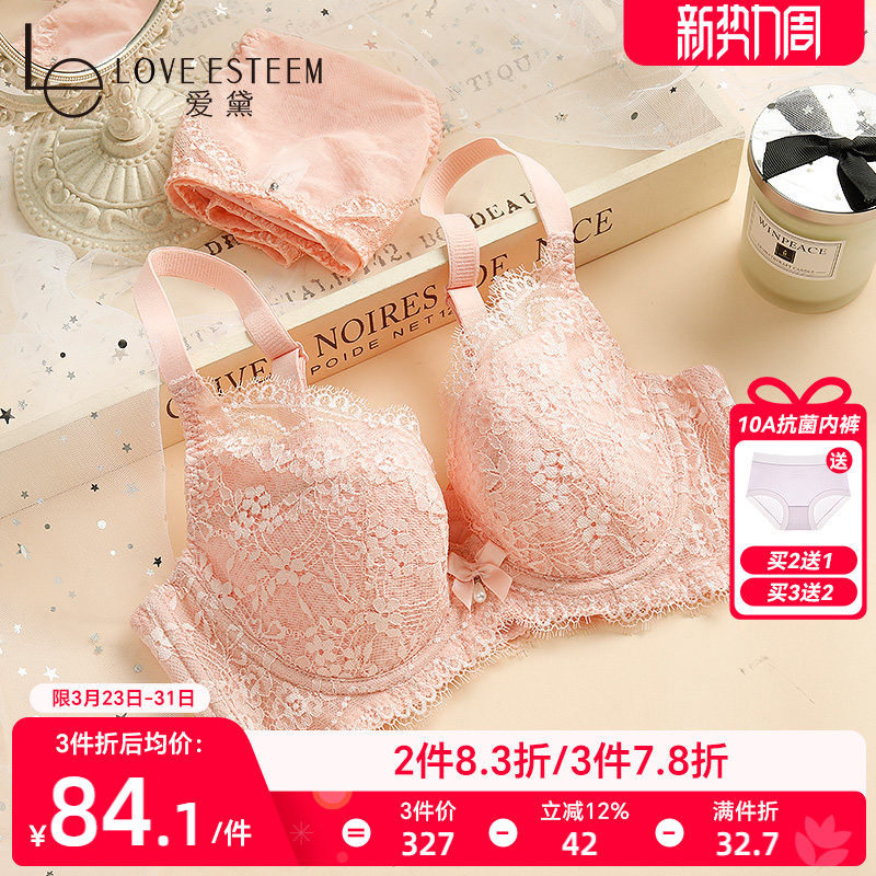 爱黛内衣女胸罩蕾丝薄款性感美背透气大胸显小文胸套装TA6673