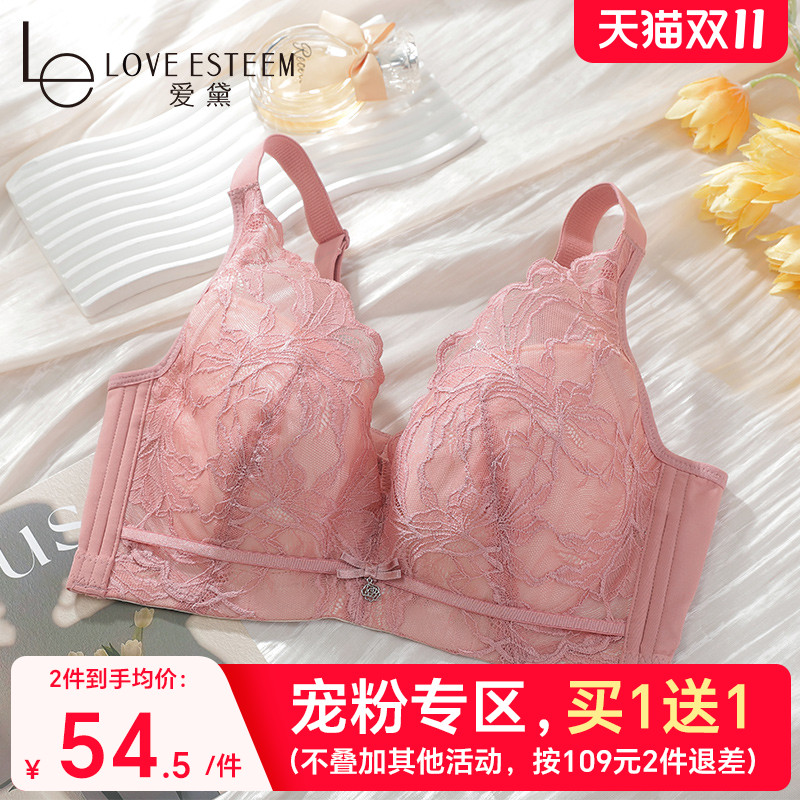 爱黛软钢圈抗菌薄棉杯里聚拢文胸