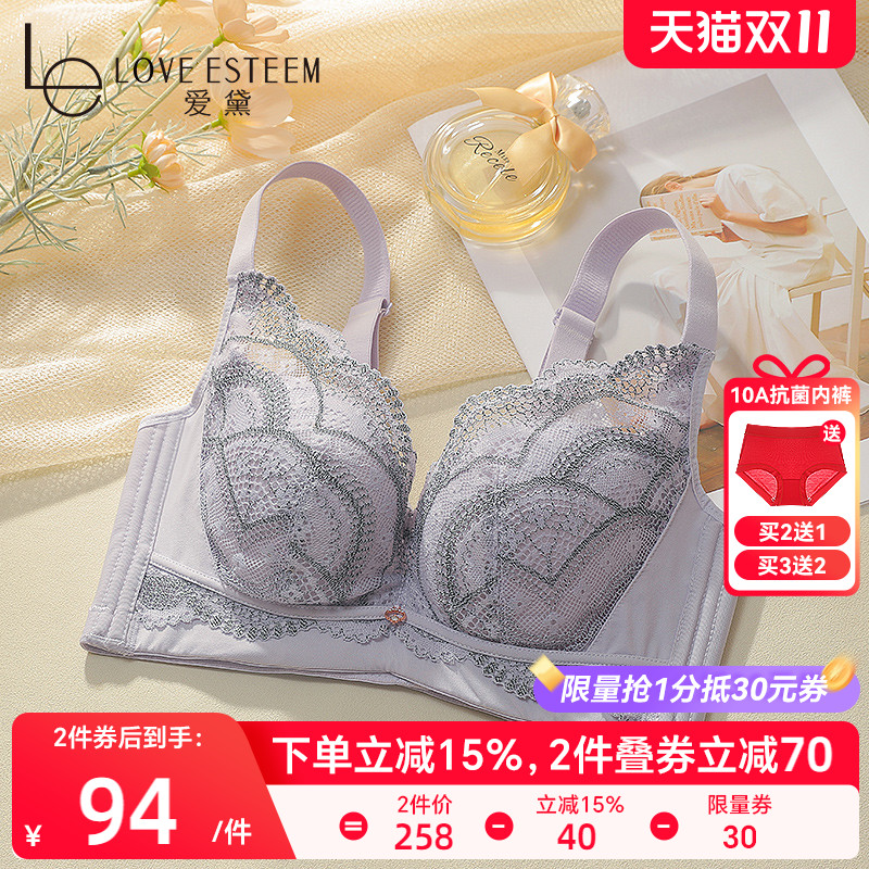 爱黛性感蕾丝软钢圈上托聚拢文胸