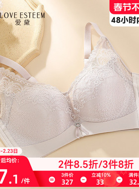 爱黛内衣女无钢圈上托聚拢厚薄杯性感蕾丝舒适透气文胸罩T85038A