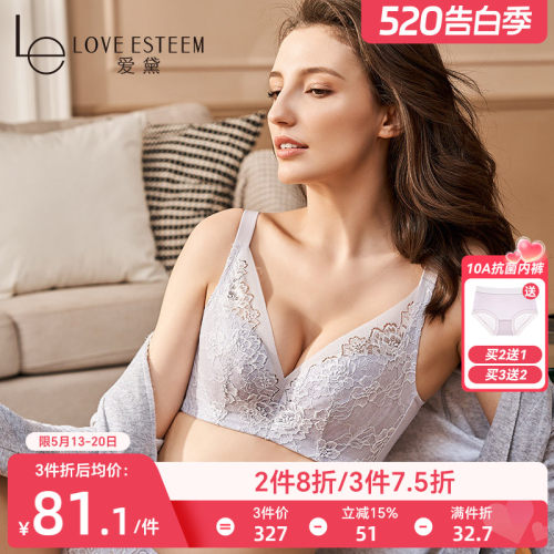 蕾丝性感内衣爱黛大胸显小