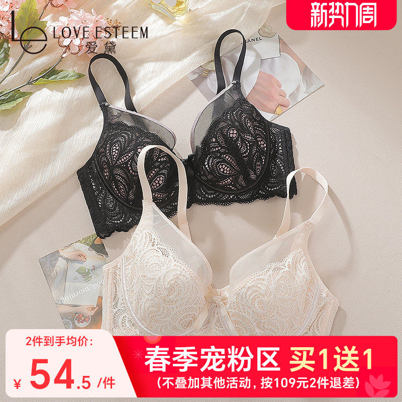 爱黛内衣女薄款大胸显小胸收副乳聚拢防下垂性感蕾丝文胸MA6801