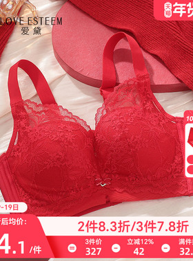 爱黛性感蕾丝内衣女聚拢上托侧收副乳无钢圈温感杯文胸罩MA70113A