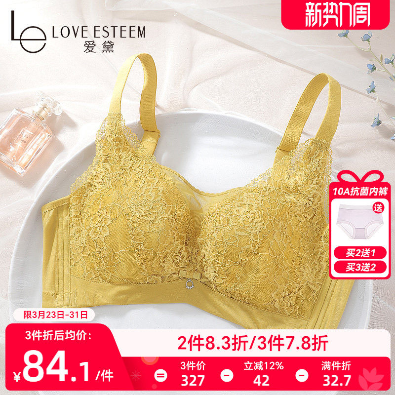 爱黛无钢圈薄款内衣女性感蕾丝侧收聚拢防走光抹胸文胸罩A89085