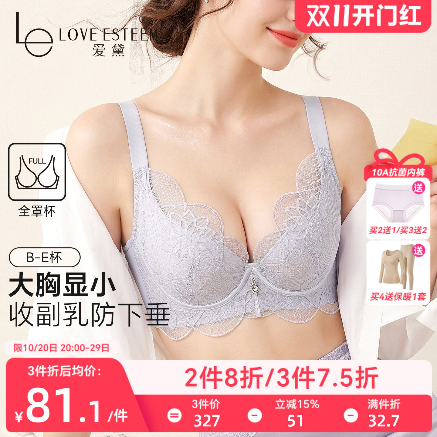 爱黛大胸显小内衣女抑菌薄棉杯软钢圈上托收副乳防外扩下垂文胸罩