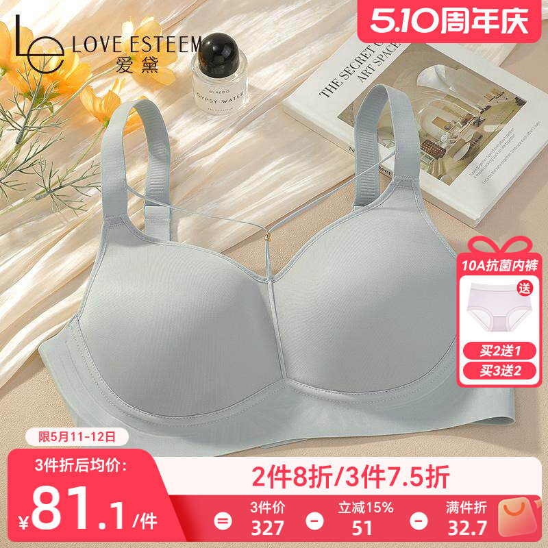 爱黛春夏新品性感美胸带光面无痕内衣女薄款无钢圈文胸罩MA7034