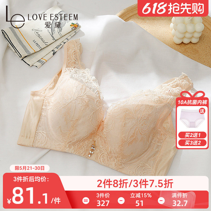 LE爱黛内衣女大胸背心式薄款侧收副乳上托包容显小性感蕾丝文胸