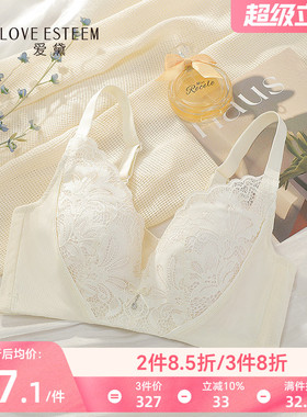 爱黛大胸薄款性感蕾丝内衣女软钢圈上托调整收副乳文胸罩MA6833B6