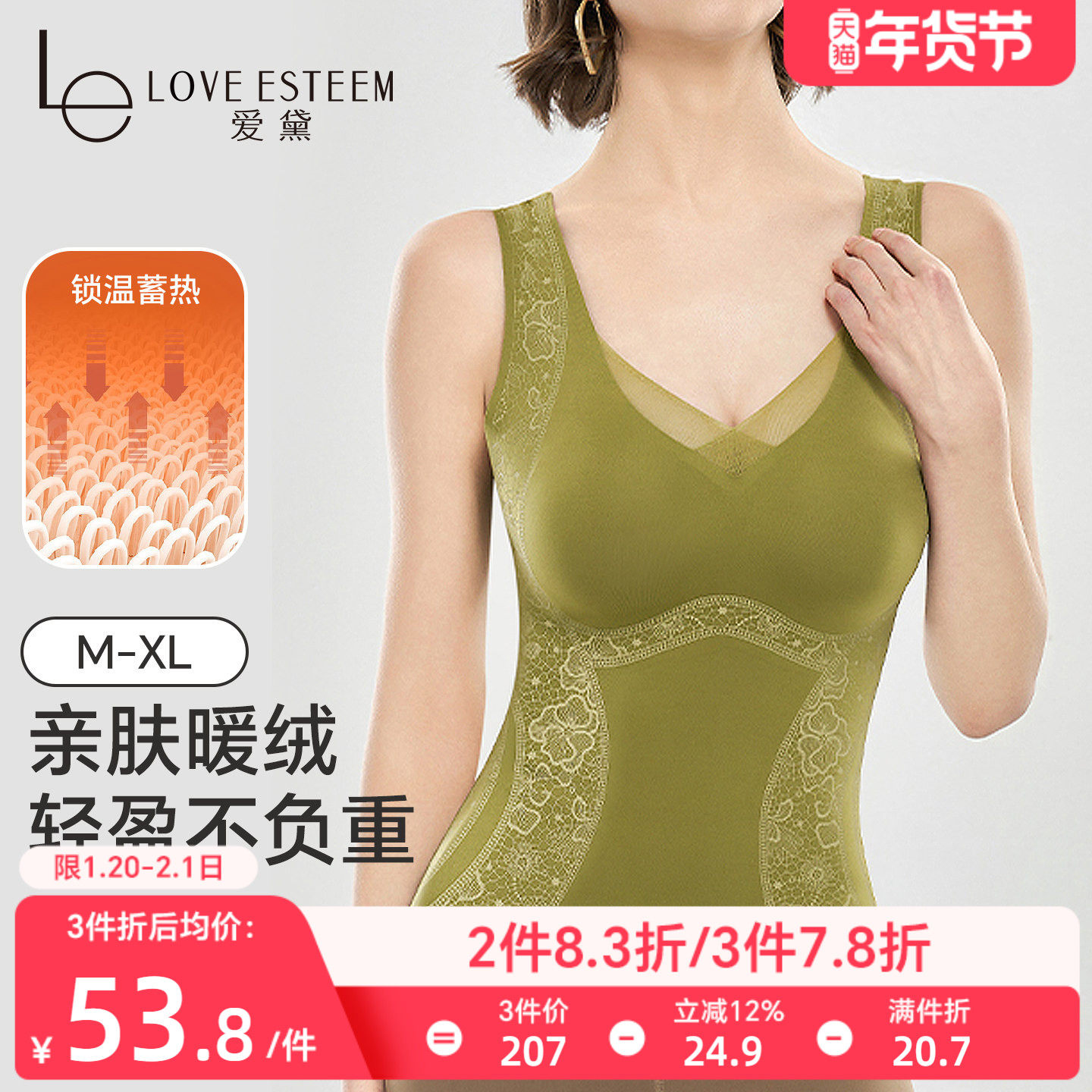 爱黛秋冬免穿文胸发热保暖背心内衣女自带胸垫塑形美体内搭打底衣,女士内衣/男士内衣/家居服,保暖背心,淘宝优惠券,粉丝福利购,淘宝优惠卷