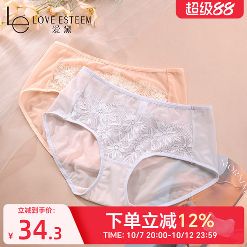 爱黛性感蕾丝7A抑菌纯棉底裆内裤