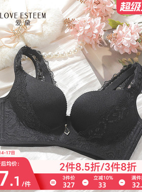 LE爱黛无钢圈聚拢内衣女性感蕾丝美背心款光面薄模杯文胸MA6116A2