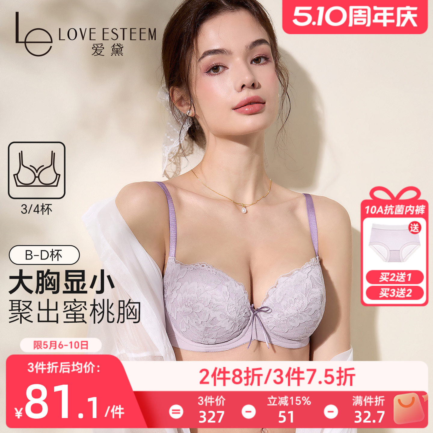 法式甜美性感蕾丝薄款棉杯内衣女软钢圈防下垂上托聚拢美背文胸罩