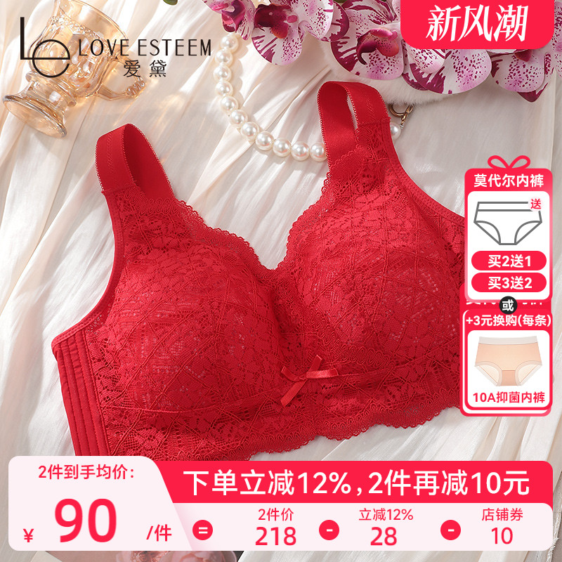 爱黛薄款无钢圈大胸显小红色文胸