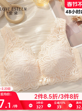 爱黛大胸包容显小内衣女无钢圈薄棉杯性感蕾丝背心式文胸罩A6808B