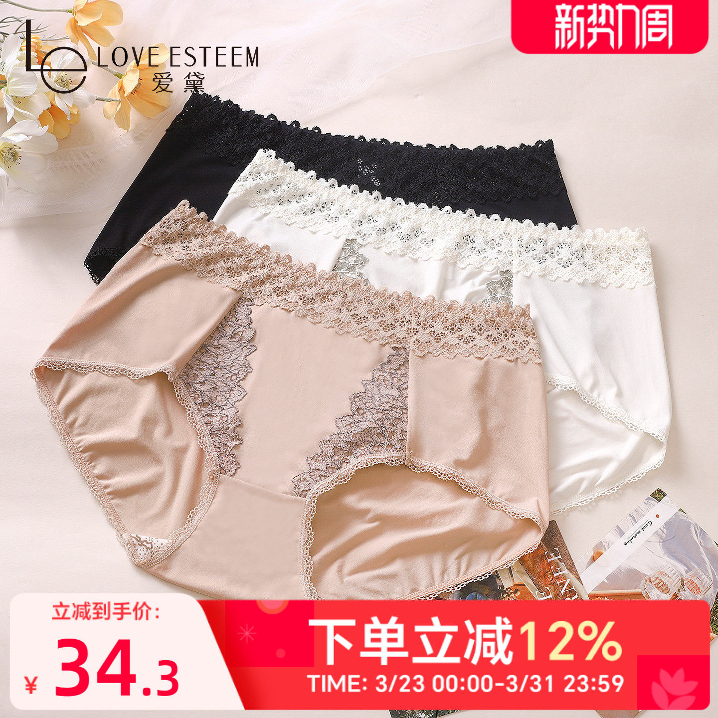 爱黛性感蕾丝裤头莫代尔底裆内裤女舒适包臀中腰平角裤A89215H