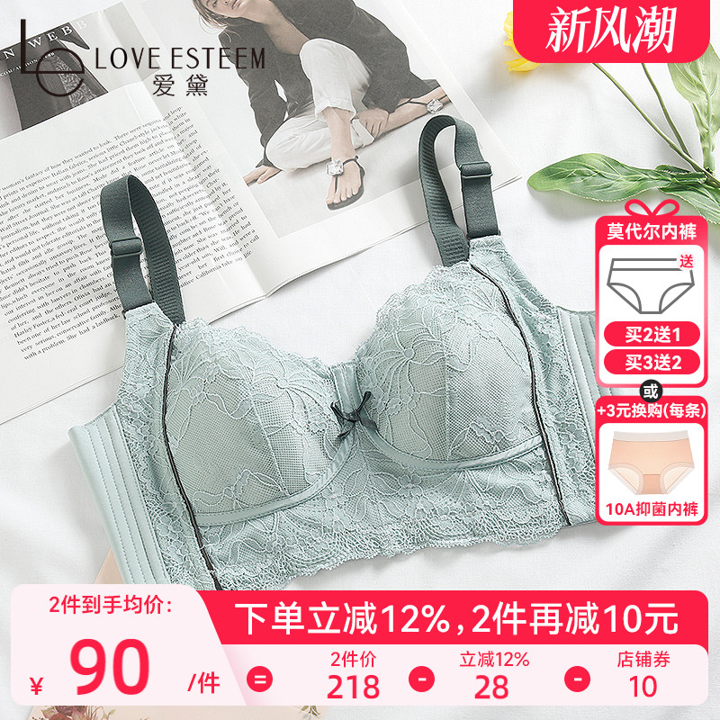 爱黛无钢圈全罩杯内衣女性感蕾丝大胸显小薄款侧收文胸罩MA7755B