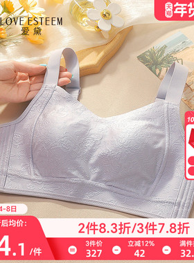 爱黛光面提花内衣女全罩杯无痕薄款无钢圈侧收副乳文胸罩MA70261B