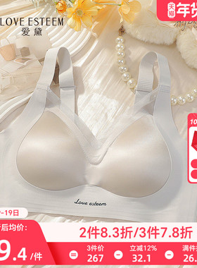 爱黛光滑缎面无痕无钢圈内衣女薄款软支撑侧收副乳文胸罩MA70281N
