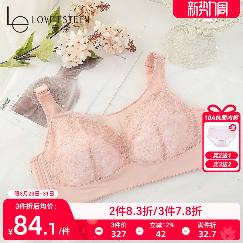 爱黛大胸包容显小薄款内衣舒适无钢圈全罩杯抹胸式文胸罩MA7512