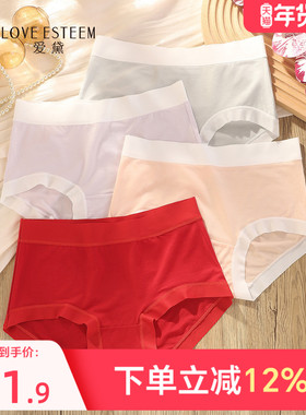 爱黛10A抗菌底裆本命年红色内裤女舒适无痕莱赛尔中腰内裤A70477H