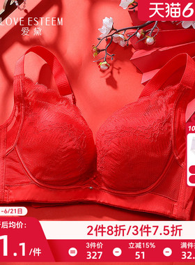 爱黛中厚杯上托聚拢内衣女收副乳性感蕾丝婚嫁大红色文胸MA70301B