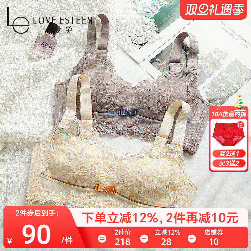 LE爱黛大胸显小无钢圈薄款内衣女宽肩带全罩杯收副乳文胸A7568B-1