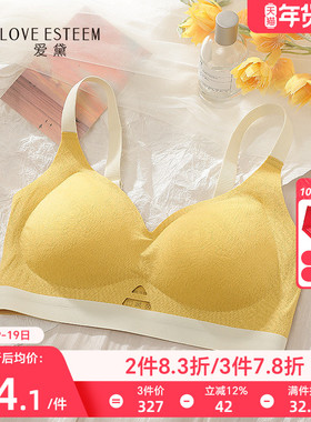 爱黛舒适无痕无钢圈果冻条软支撑内衣女聚拢收副乳文胸罩MA70112N